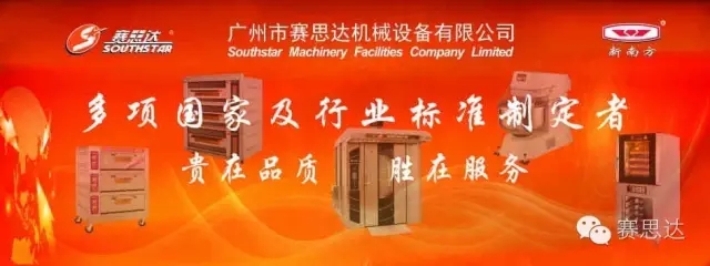 燃?xì)饪緺t,旋轉(zhuǎn)爐,熱風(fēng)循環(huán)爐,冷凍醒發(fā)箱,起酥機,組合爐-賽思達(dá)-世界級烘焙設(shè)備品牌