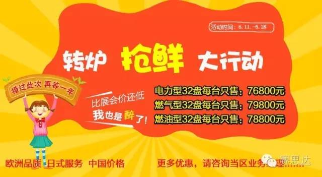 風旋轉爐,旋轉爐,隧道爐,烤爐烤箱,燃氣烘爐,烤爐,賽思達,熱風循環(huán)爐,比薩爐,面包烤爐,蛋糕烤箱,月餅烤爐,層式烤爐,豪華烤箱,燃氣旋轉爐,電力旋轉爐,柴油旋轉爐,推車旋轉爐,生產線,冷卻塔,和面機,打蛋機,起酥機,分塊機