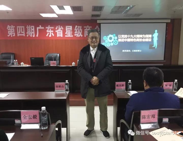 廣州賽思達(dá)董事長(zhǎng)唐樹(shù)松在第四期廣東省星級(jí)商會(huì)協(xié)會(huì)會(huì)長(zhǎng)研修班畢業(yè)1