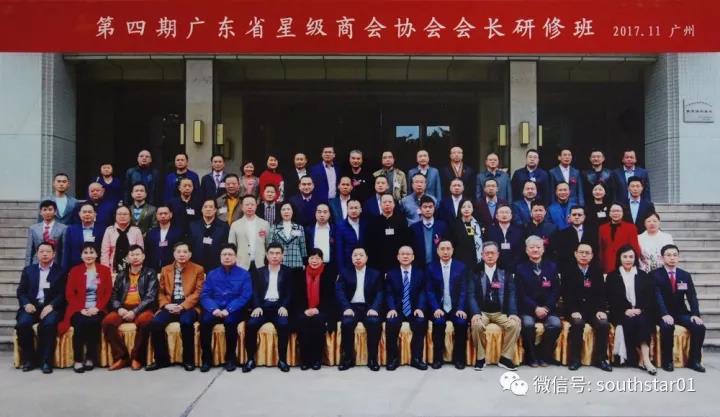 廣州賽思達(dá)董事長(zhǎng)唐樹(shù)松在第四期廣東省星級(jí)商會(huì)協(xié)會(huì)會(huì)長(zhǎng)研修班畢業(yè)3