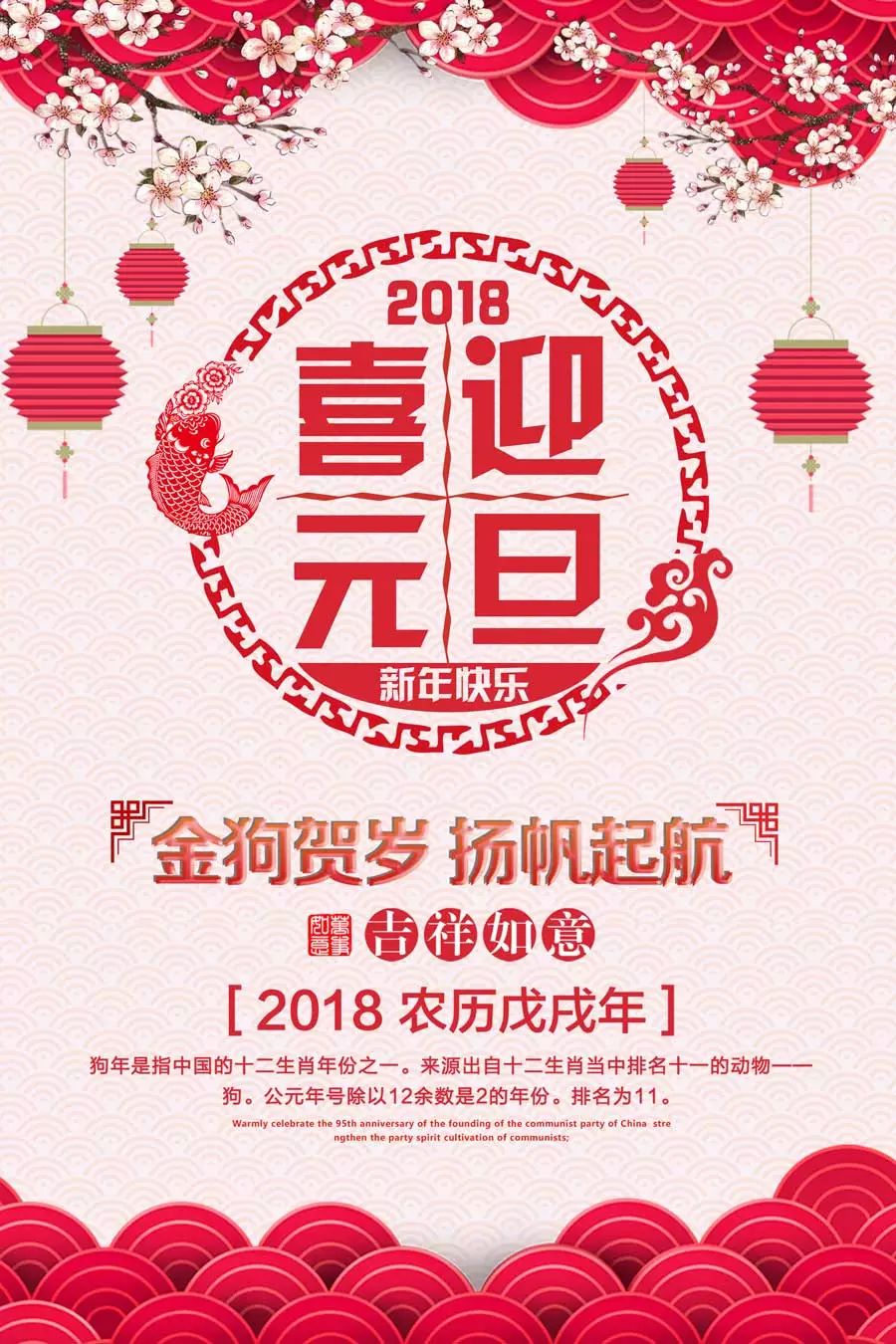 賽思達祝您元旦快樂！