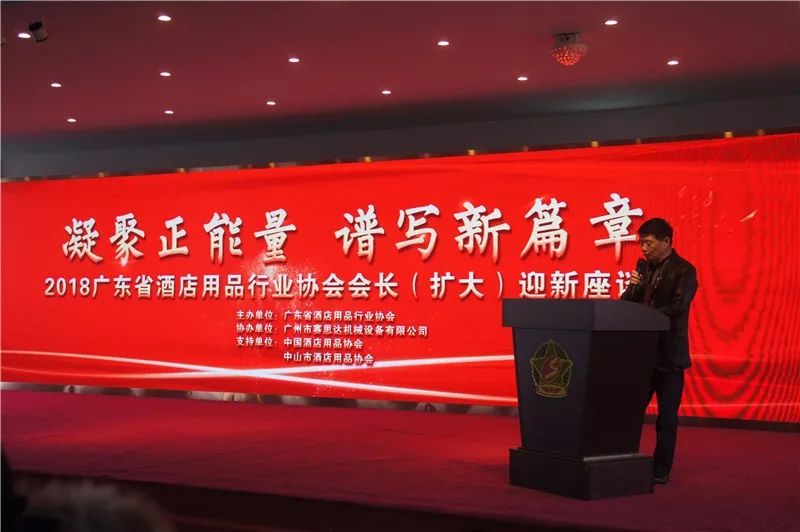 “凝聚正能量，譜寫新篇章——2018會長（擴大）迎新座談會”在賽思達成功召開