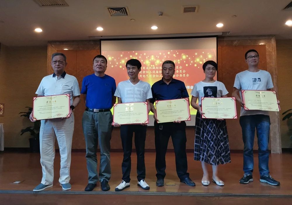 《2019年商機(jī)領(lǐng)域標(biāo)準(zhǔn)化工作會(huì)議暨標(biāo)委會(huì)年會(huì)》董事長(zhǎng)唐樹(shù)松受邀參加本次會(huì)議