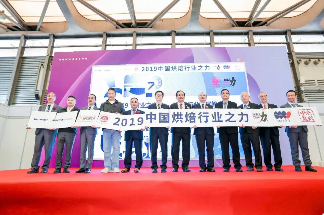 2019中國烘焙行業(yè)之力——賽思達(dá)榮獲《輕食設(shè)備指定供應(yīng)商》榮譽(yù)稱號