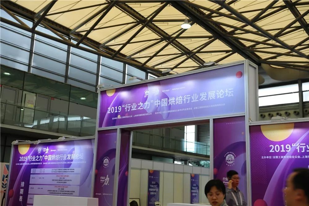 2019中國烘焙行業(yè)之力——賽思達(dá)榮獲《輕食設(shè)備指定供應(yīng)商》榮譽(yù)稱號