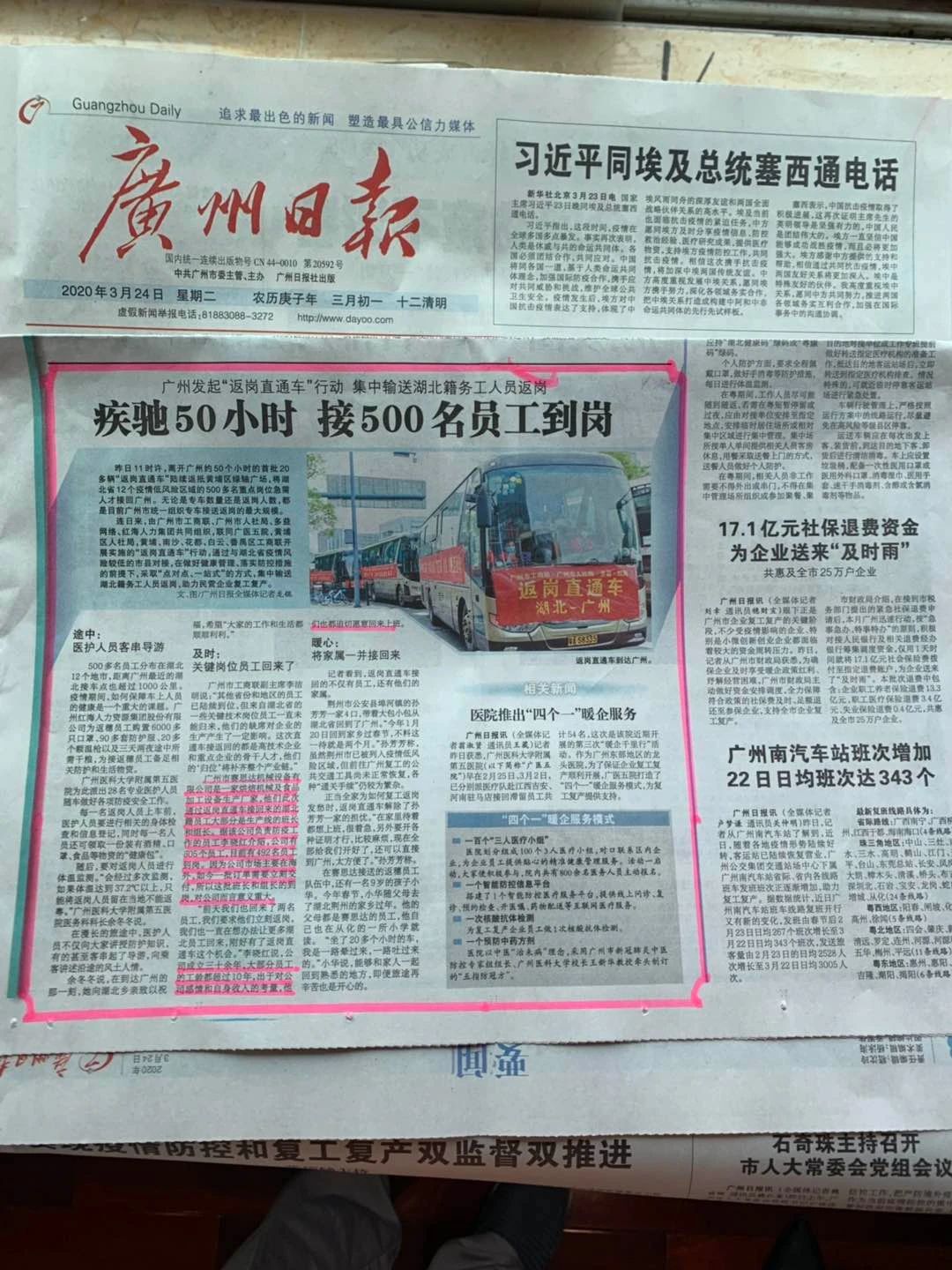 湖北籍員工順利返崗，賽思達加速復工復產(chǎn)！