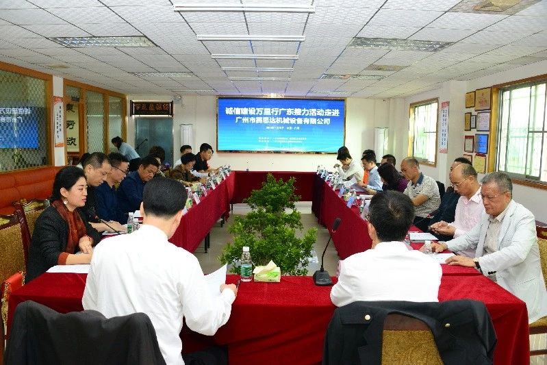 誠信建設(shè)萬里行主題宣傳廣東接力活動——第六站走進(jìn)賽思達(dá)機(jī)械設(shè)備有限公司