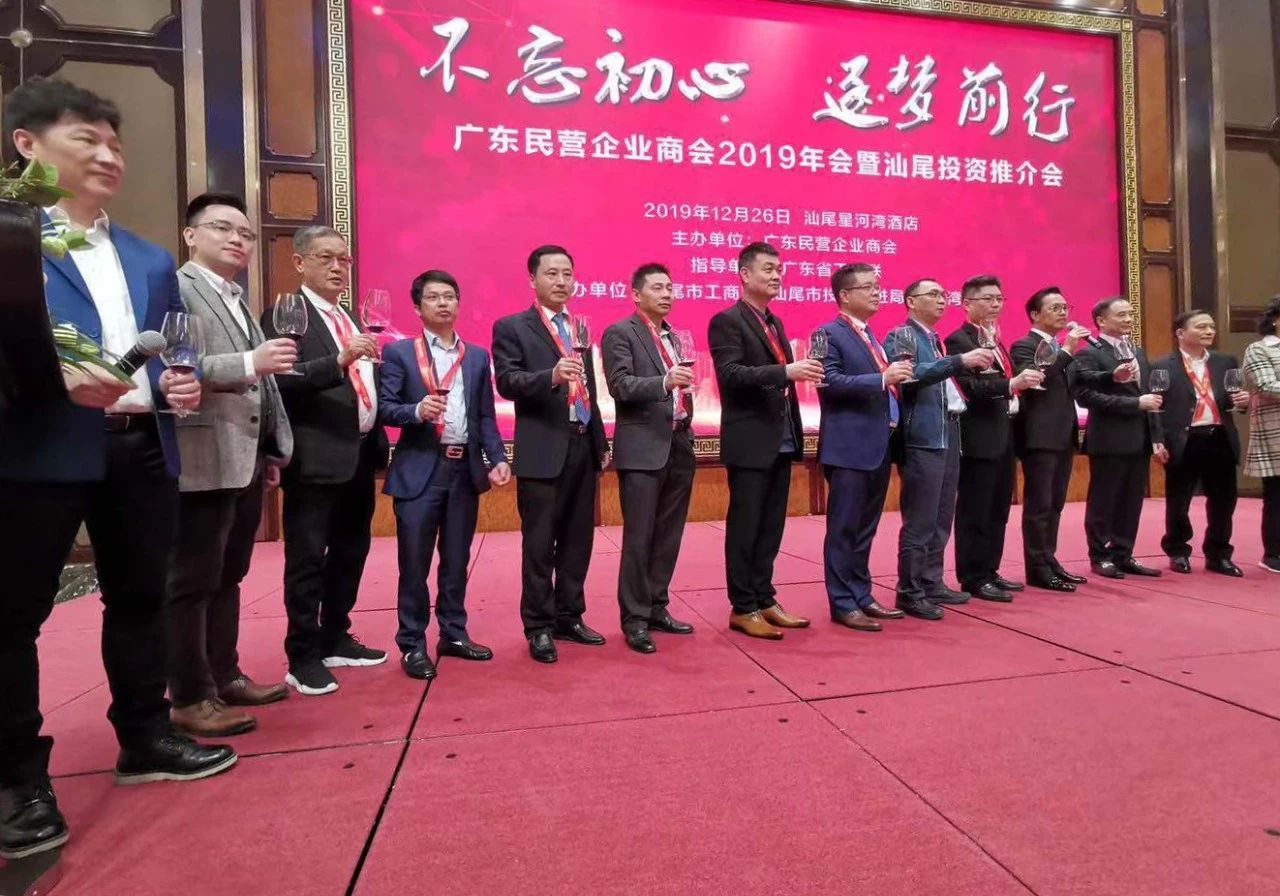 董事長唐樹松參加廣東民營企業(yè)商會(huì)2019年會(huì)