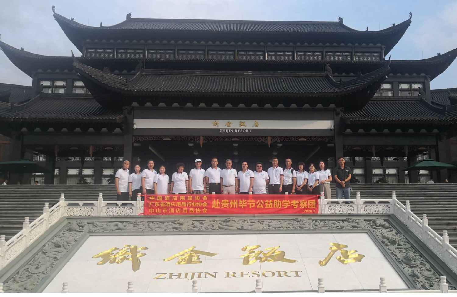 愛心助學(xué)，溫情傳遞——貴州公益助學(xué)系列活動