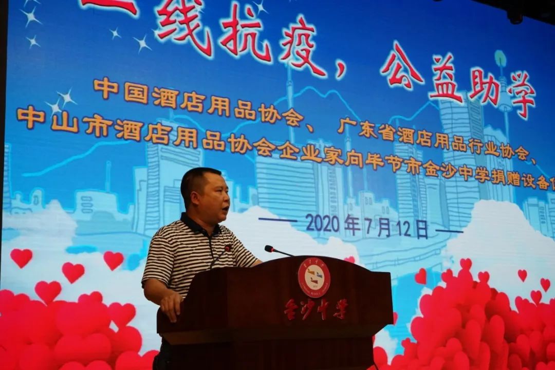 愛心助學(xué)，溫情傳遞——貴州公益助學(xué)系列活動