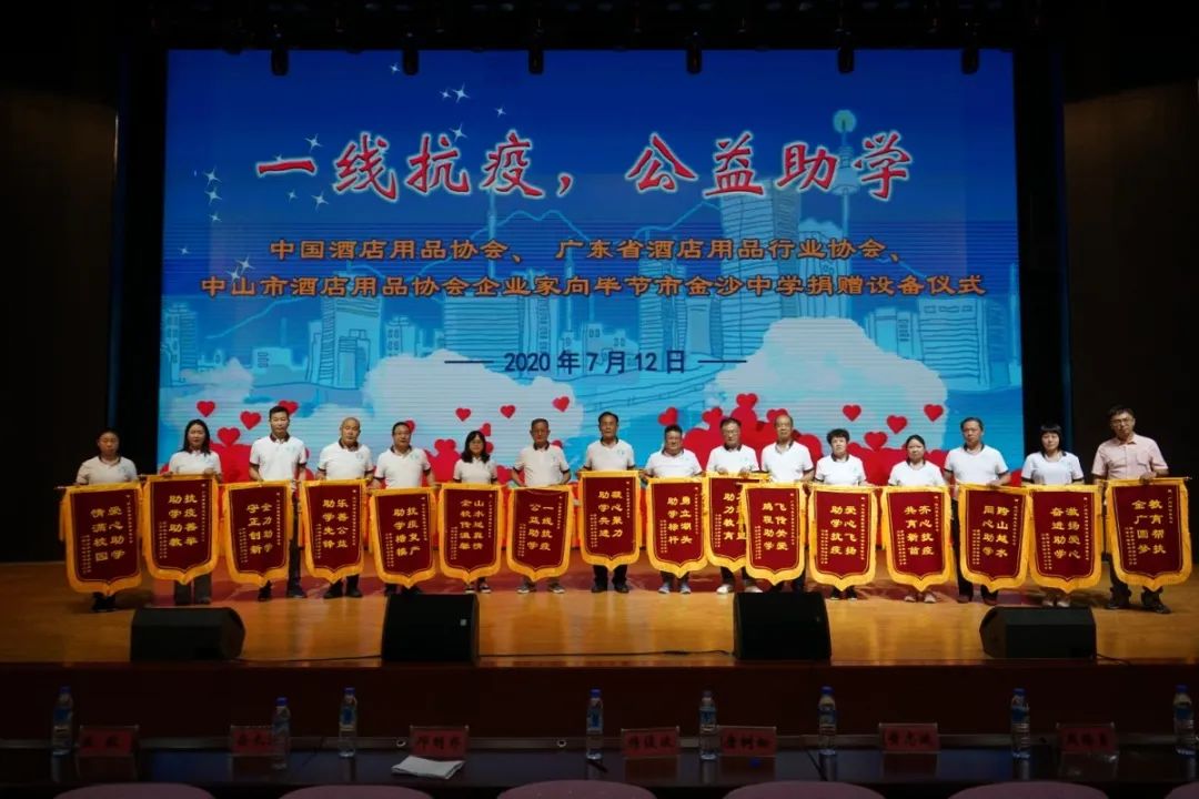 愛心助學(xué)，溫情傳遞——貴州公益助學(xué)系列活動
