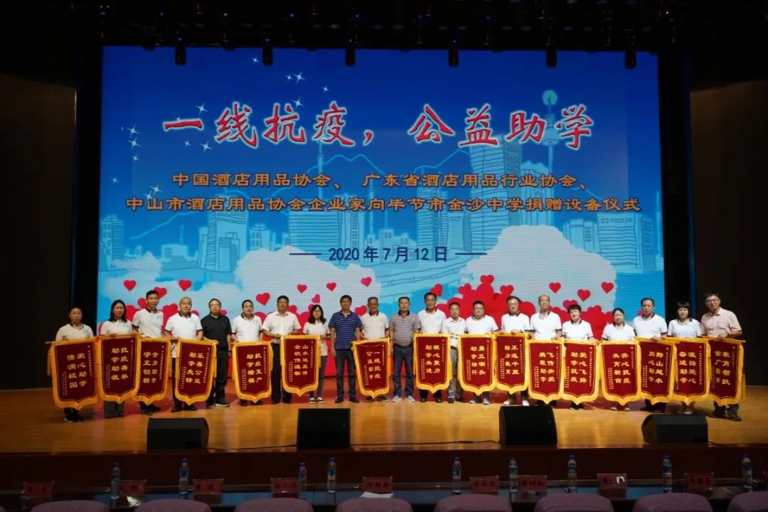 愛心助學(xué)，溫情傳遞——貴州公益助學(xué)系列活動