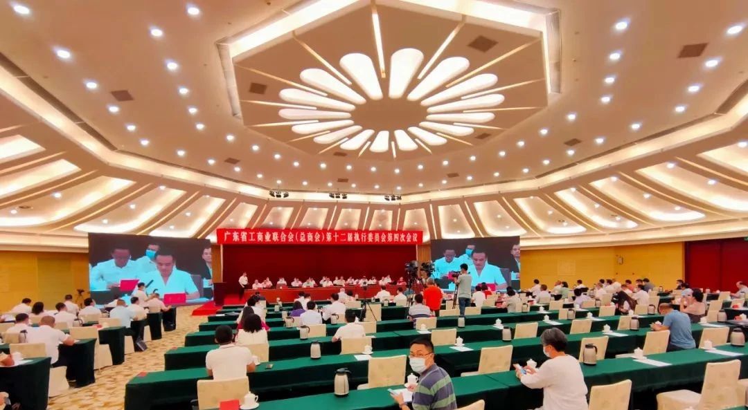 唐樹松先生出席廣東省工商聯(lián)（總商會）第十二屆常委第六次會議、十二屆執(zhí)委第四次會議