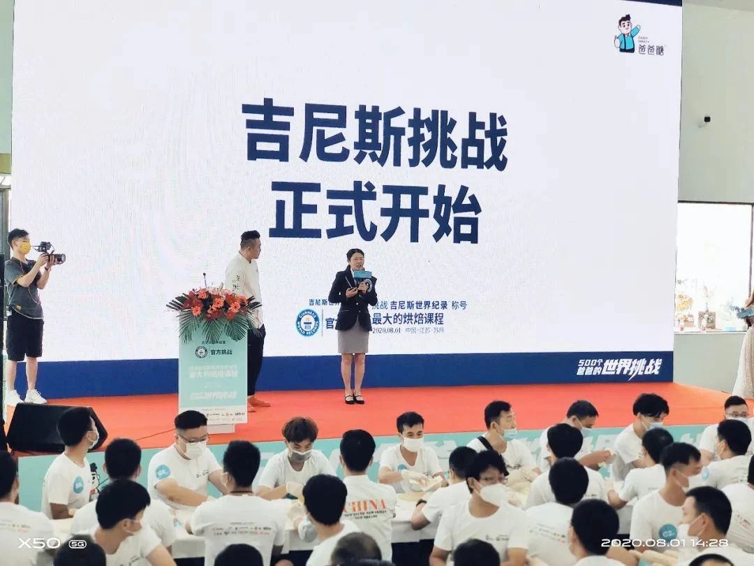 創(chuàng)吉尼斯世界紀(jì)錄——賽思達(dá)隧道爐助力爸爸糖完成挑戰(zhàn)！