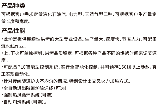 創(chuàng)吉尼斯世界紀(jì)錄——賽思達(dá)隧道爐助力爸爸糖完成挑戰(zhàn)！
