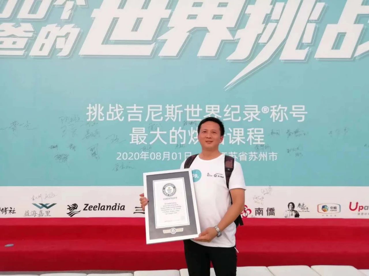 創(chuàng)吉尼斯世界紀(jì)錄——賽思達(dá)隧道爐助力爸爸糖完成挑戰(zhàn)！
