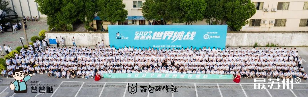 創(chuàng)吉尼斯世界紀(jì)錄——賽思達(dá)隧道爐助力爸爸糖完成挑戰(zhàn)！